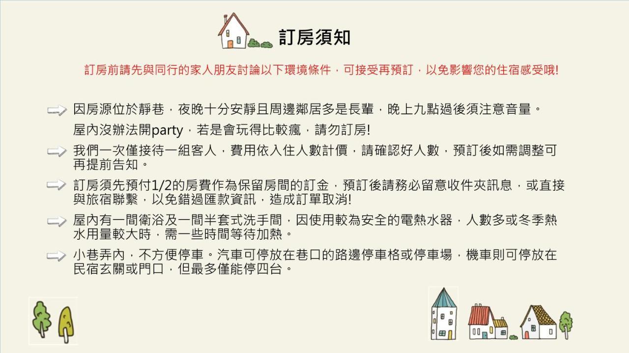 Artfull House Villa Tainan Exterior photo